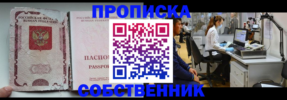 найти адрес прописки в Камне-на-Оби