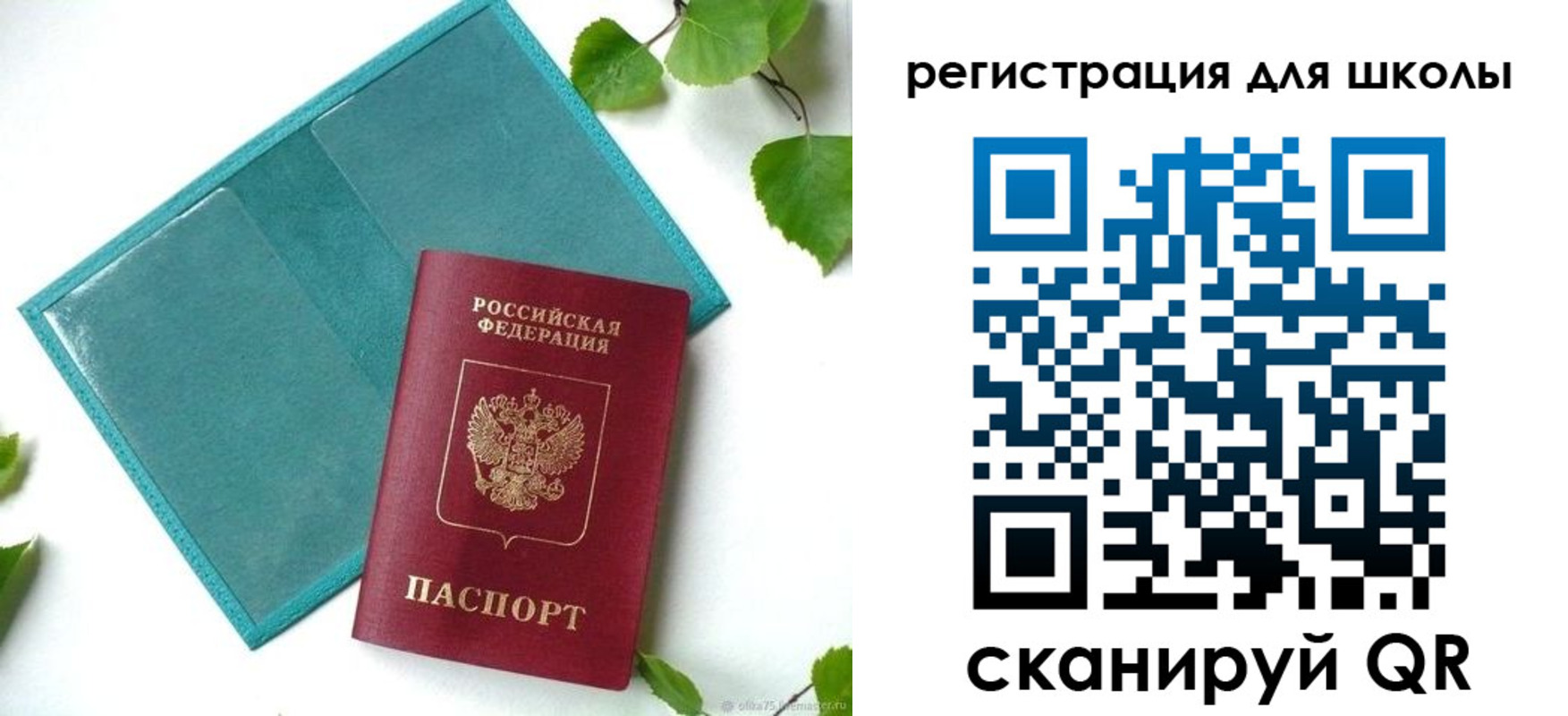 прописка регистрация в Камне-на-Оби