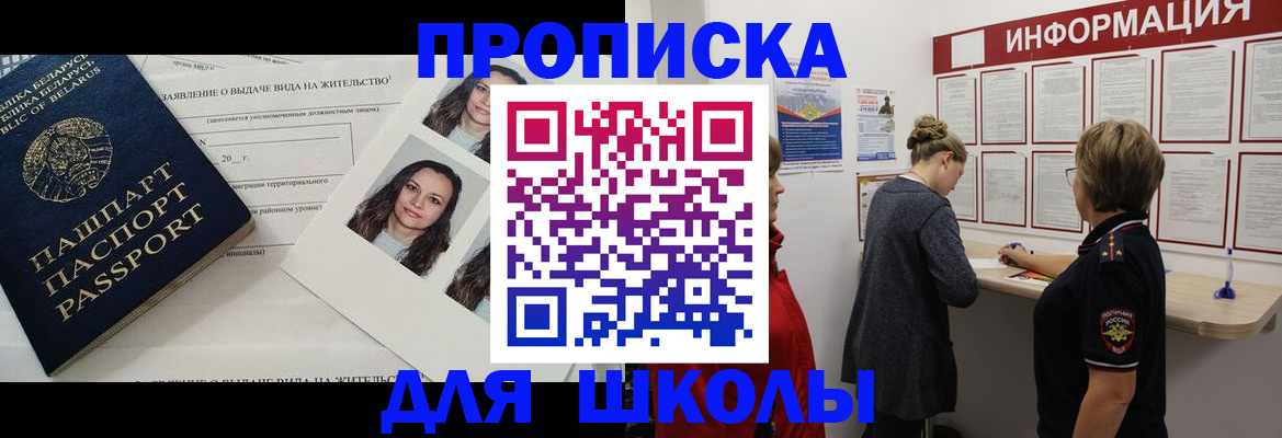 временная регистрация поиск в Камне-на-Оби