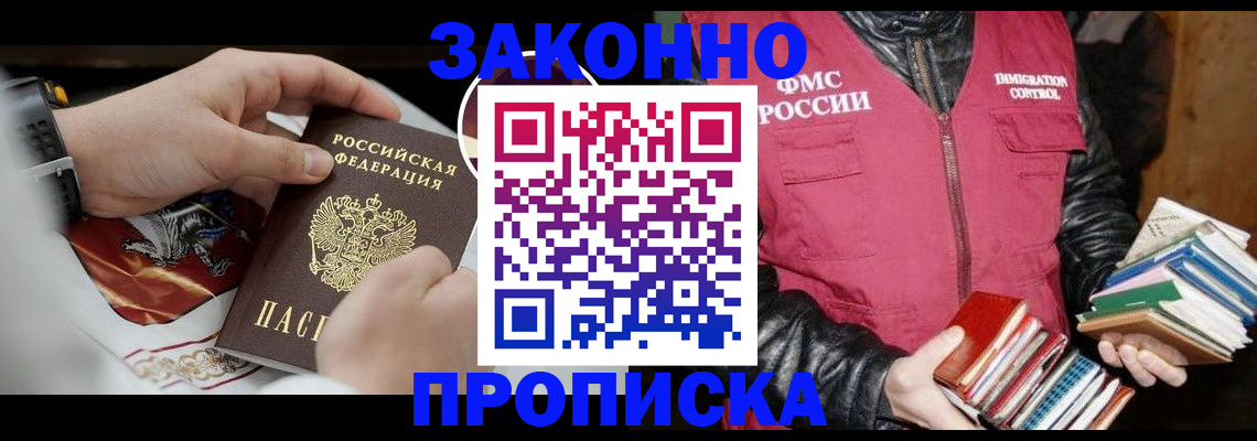 регистрация в Камне-на-Оби