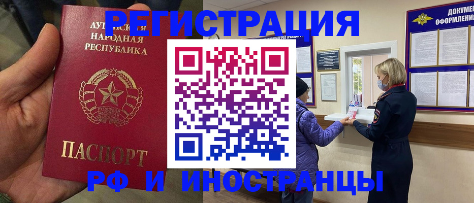 временная регистрация законно в Камне-на-Оби