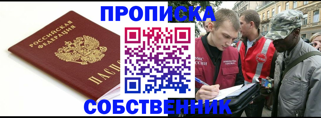 временная регистрация 2025 в Камне-на-Оби
