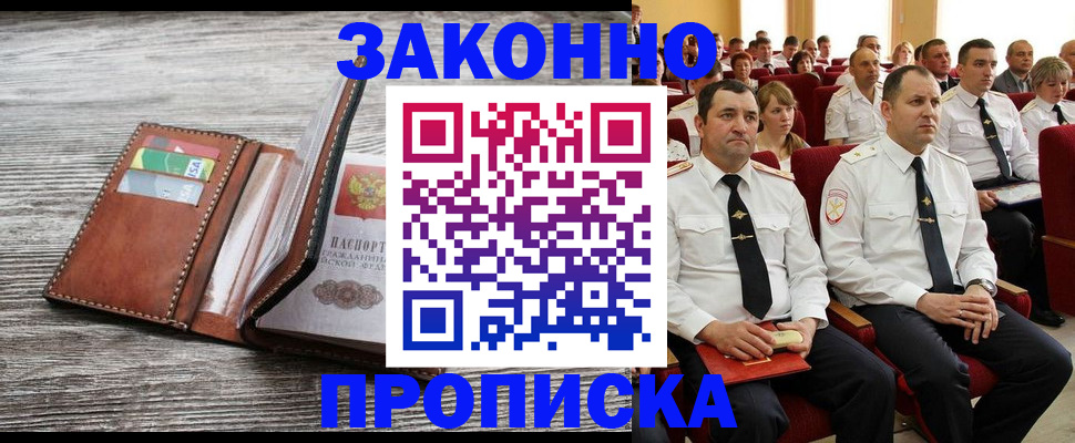 временная регистрация в квартире в Камне-на-Оби